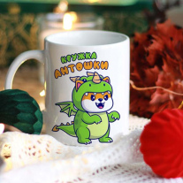 Кружка с зеленым Дракончиком и Имя 
